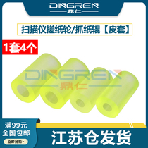 Suitable for Fujitsu fi6125 scanner pickup roller fi6130 fi6225 fi6230 fi6130Z paper output roller fi6140 fi62