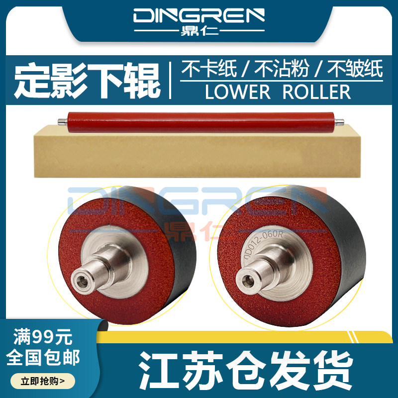 Apply Sharp M363 fixing lower rollers MX M363U 453U foaming lower 503U 503U 453N 503N 363N 363N pressure rollers
