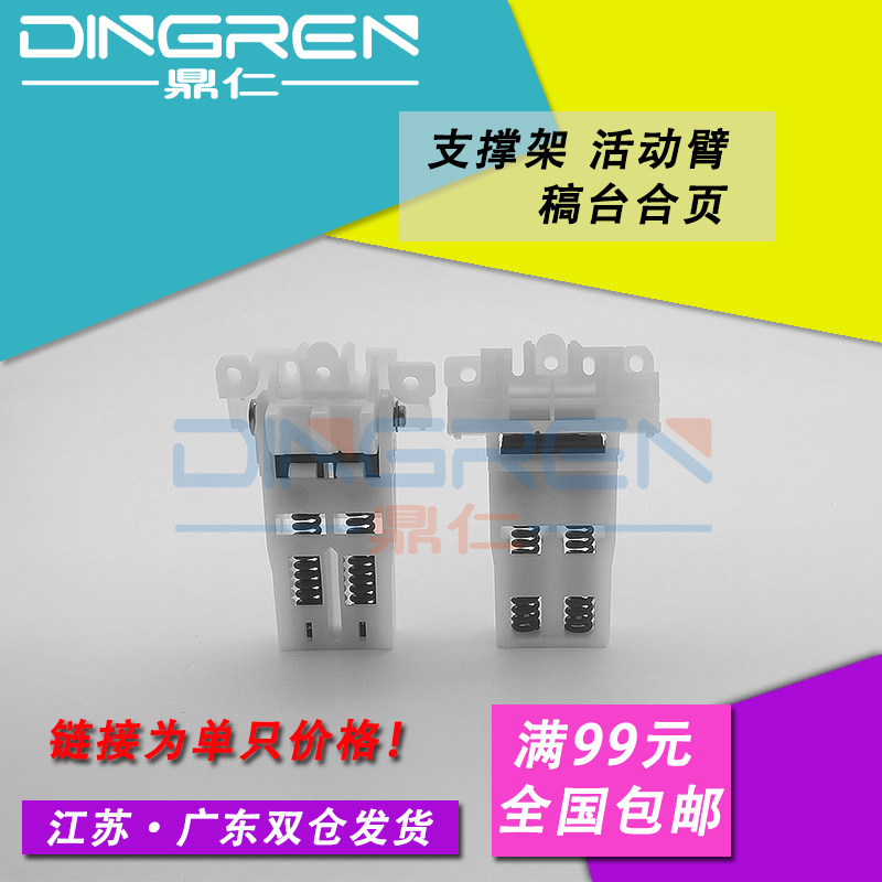 Suitable for Samsung SCX4828HN printer upper cover bracket 4824FN scanning platform support frame cover foot hinge Fuji full record 3210 3220 