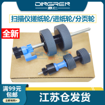 Applicable to Epson DS570W DS530 DS770 DS780 scanner pickup roller 570 530 770 780N scanning