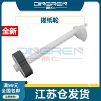 Один!【Roubing Chele】 Принесите полку