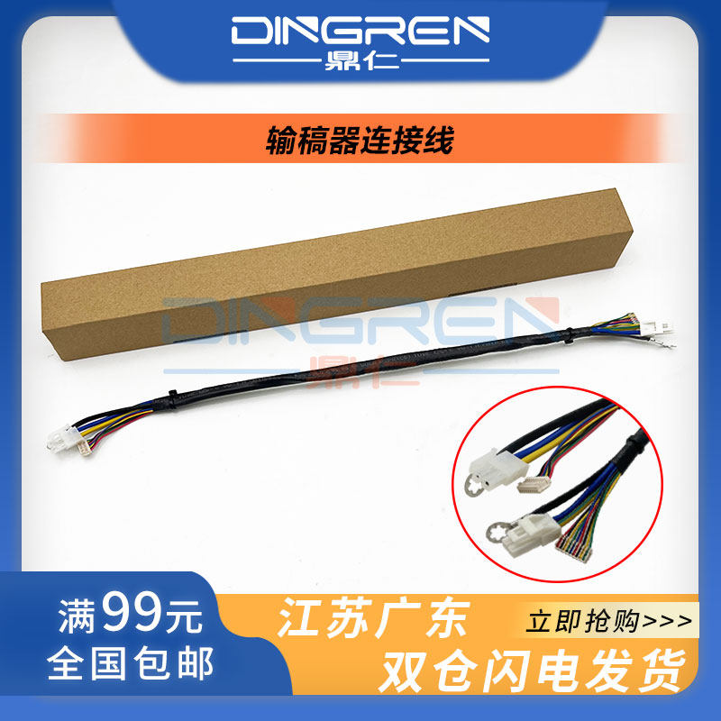 Suitable for Konica Minolta C226 C266 C256 C7222 C7226 Feeder Cable Aurora AD C225 C265