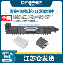 Suitable for HP HP X451 X476 X551 X576 page width machine pickup roller 377 452 477 552 577 556 5