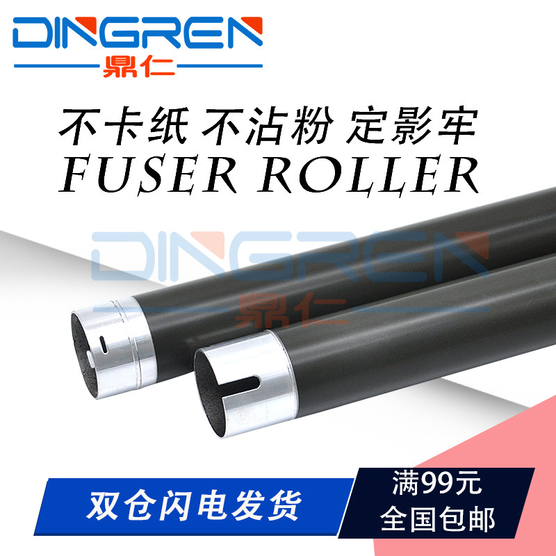 Suitable for Ricoh MP2014AD fuser upper roller 2014C 2014D 2014AD 2014EN fuser upper roller M2700 M2701 M2702 Klestyer dsm 1120 heating roller