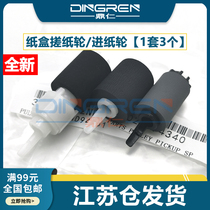 Suitable for Kyocera TASKalfaTi paper box pickup roller TA2552ci 3252ci 4002i 4052ci 5002i 5052ci