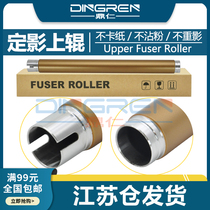 Suitable for Fuji Xerox P355D fixing upper roller P455D M355DF M455D M455DF P355 P455 heating roller 3610