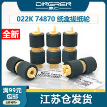 Applicable to Fuji Xerox IV C2260 2263 2265 2270 3370 2275 3373 3375 paper box pickup roller 7