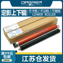 ເຫມາະສໍາລັບ HP HP 150a 150nw ເທິງ fixing roller HP mfp M178nw M179fnw ຕ່ໍາ fixing roller HP 150 178 179 ຄວາມຮ້ອນ roller ຄວາມກົດດັນ roller roller