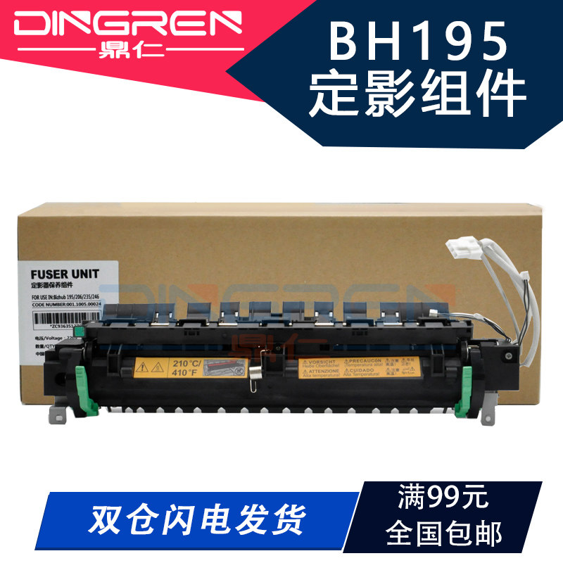 Suitable for Minolta Bizhub 195 206 215 226 246 235 Fuser Components Kemei 7719 7721 7723 Fuser Heating Components Thermocoagulator Unit Assemblies