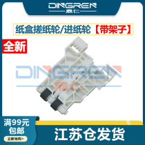 Applicable to Epson WF 7728 7720 7718 L1455 7620 7621 7218 7111 7511