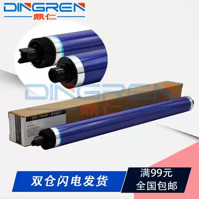 Applicable to Fuji full record SC2020 photosensitive drum core SC2021 SC2022 toner cartridge drum SC2020AD SC2020CPS photocopier drum stand O