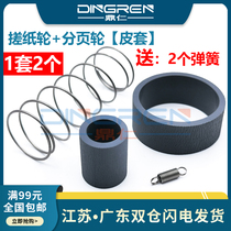 Applicable to Epson R210 R230 R330 pickup roller T50 P50 T59 T60 L800 L801 L8