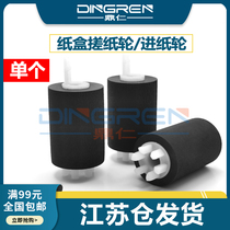 Suitable for HP HP 72525 pickup roller E72525DN Z M72625DN E72530DN E72530Z E725
