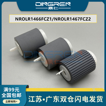 Suitable for Sharp MX2018 paper tray pickup roller MX550 700 3608 363 503 4621R 5621 850 1100 7