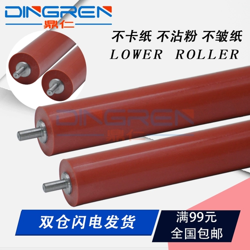 Применимый Lenovo 2200 2250 Dinging Lower Roller 7215 7250 7260 2822 2605 2655 2455 Roll Roll Brothers 2140 2150 7340 7030 Резиновый ролик