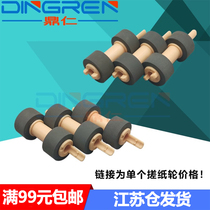Applicable to Xerox M355DF M455DF P355D P455D paper box pickup wheel DP202 205 255 305 2065 30