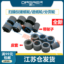 Applicable to HP HP 3000s3 paper feed roller 5000s4 7000s3 7000snw1 scanner pickup wheel paging wheel L2755-