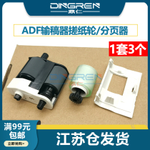Applicable to HP HP M527 M577 original pickup roller HP M 527 577 578F 556dn 586dn document feeder roller