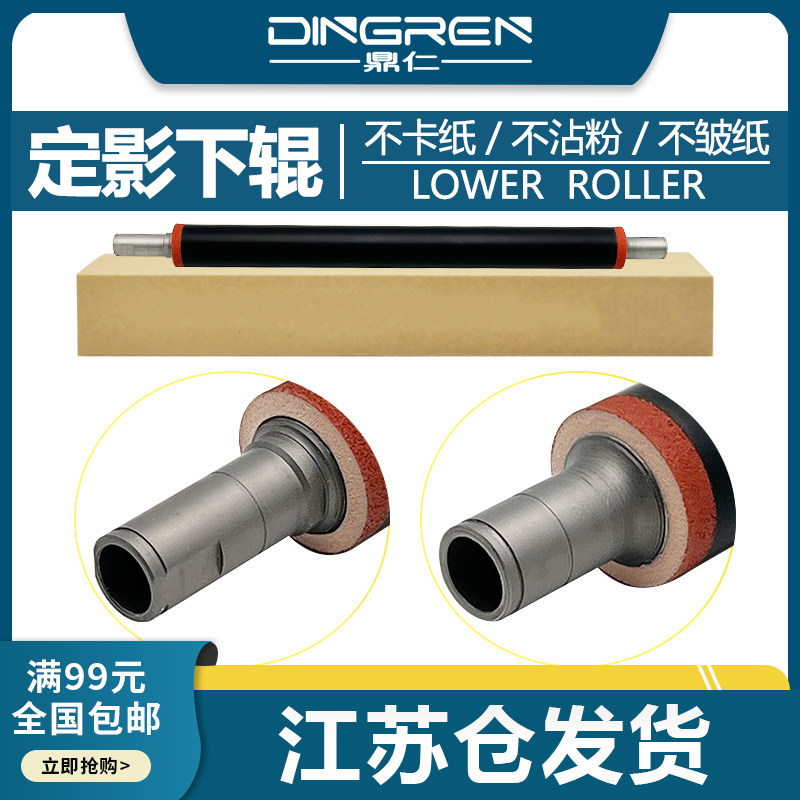 Applicable rational light C2004 fixing lower roller C2504 C3004 C3004 C3504 C5504 C5504 C501SP C501SP C501SP 