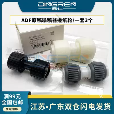 Suitable for Canon IR C5051 C5030 C5035 C5045 Feeder Paper rubbing C5250 C5235 C5240 C525
