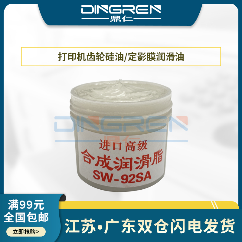 Silicone oil Printer gear silicone grease Lubricating oil Fixing film Lubricating oil Fixing film silicone grease Gross weight 25 grams Fixing film oil Printer gear oil guide rail Track grease