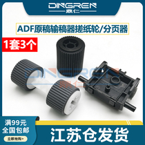 Applicable to Canon iR C5035 5030 5045 5255 5250 5240 5235 C2225 C2230 document feeder pickup