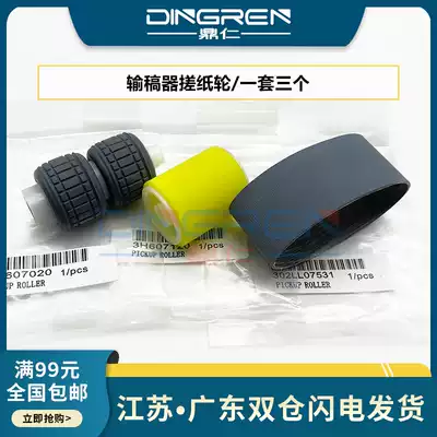 The application of Kyocera TA 4002i 5002i 6002i 3011i feeder pickup roller KM 8030 6030 4050 505