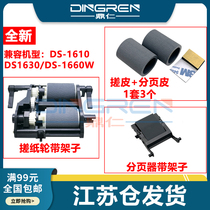 Suitable for Epson Epson DS-1610 scanner paper pickup roller DS-1630 DS-1660W scanner document paper pickup roller feed wheel page divider