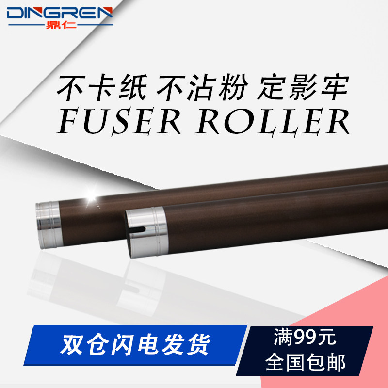 Suitable for Toshiba 255 fuser roller 256 305 306 355 356 455 456 457 506 507 4530 conductive roller 257 307 357 fuser heating roller
