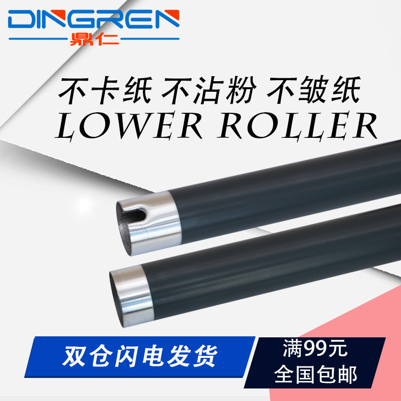 The application of Kyocera 1620 fixing the upper roller 1635 1648 180 181 220 roller KM2050 2550 2020 2035