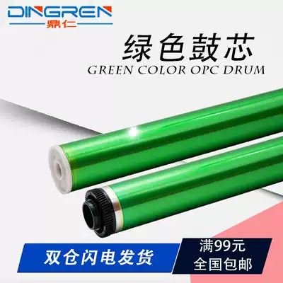 Applicable Toshiba 255 drum E355 530 305 455 single-drum Toshiba 4530 drum 2008A 2508A 3008A 35