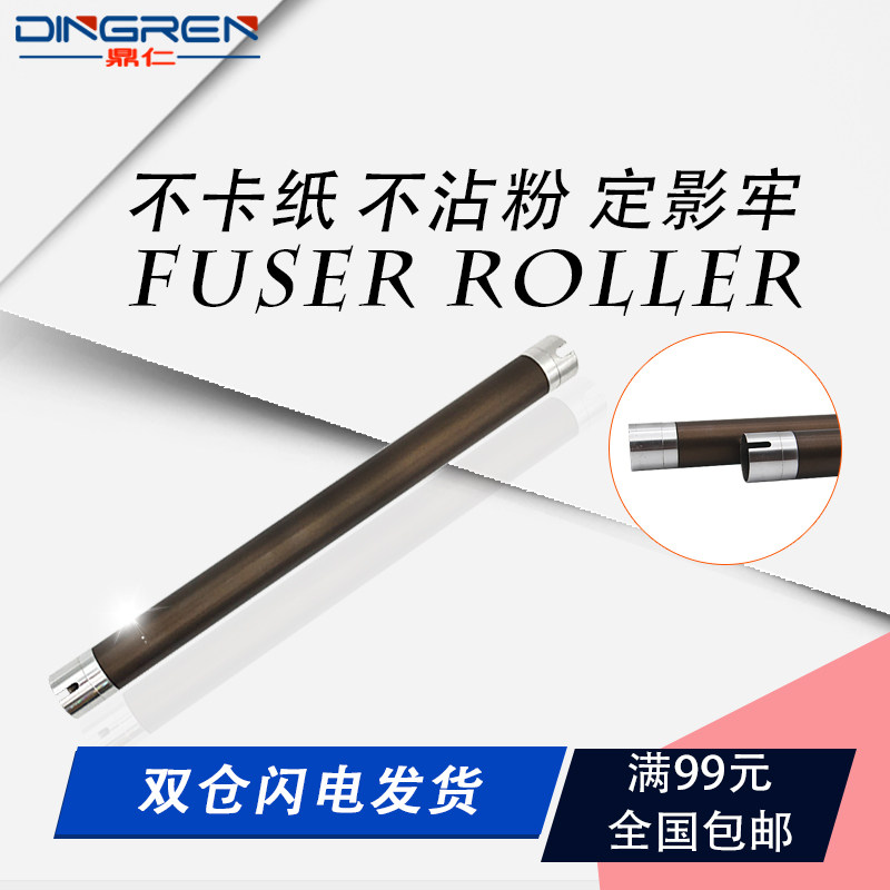 Suitable for Konica Minolta 2510 fuser upper roller Bizhub Di 2510 3510 200 250 350 282 362 363 423 351 251 heating roller Heating upper roller