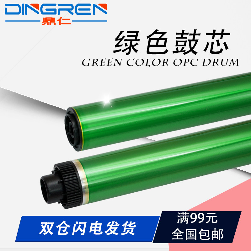 Applicable to Samsung K2200 K2200 ND drum core MLT-R707 selenium drum core HP CF257A 57A light-sensing drum core M436DN