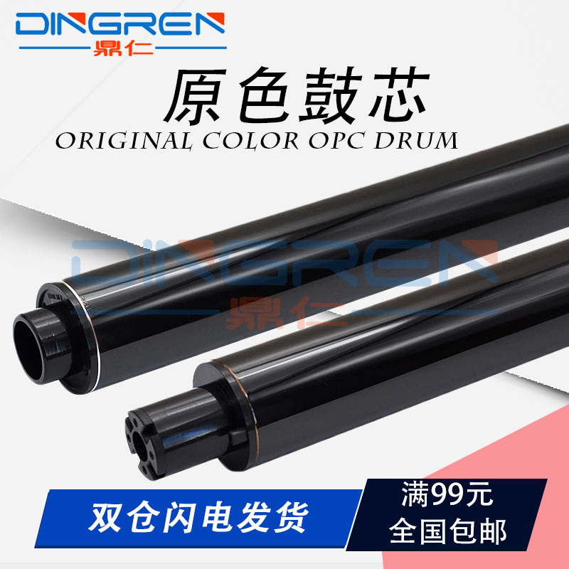 Applicable Brother DR223 DR227 Selenium Drum core HL3160CDW 3190CDW DCP-9030CDN MFC-9150C