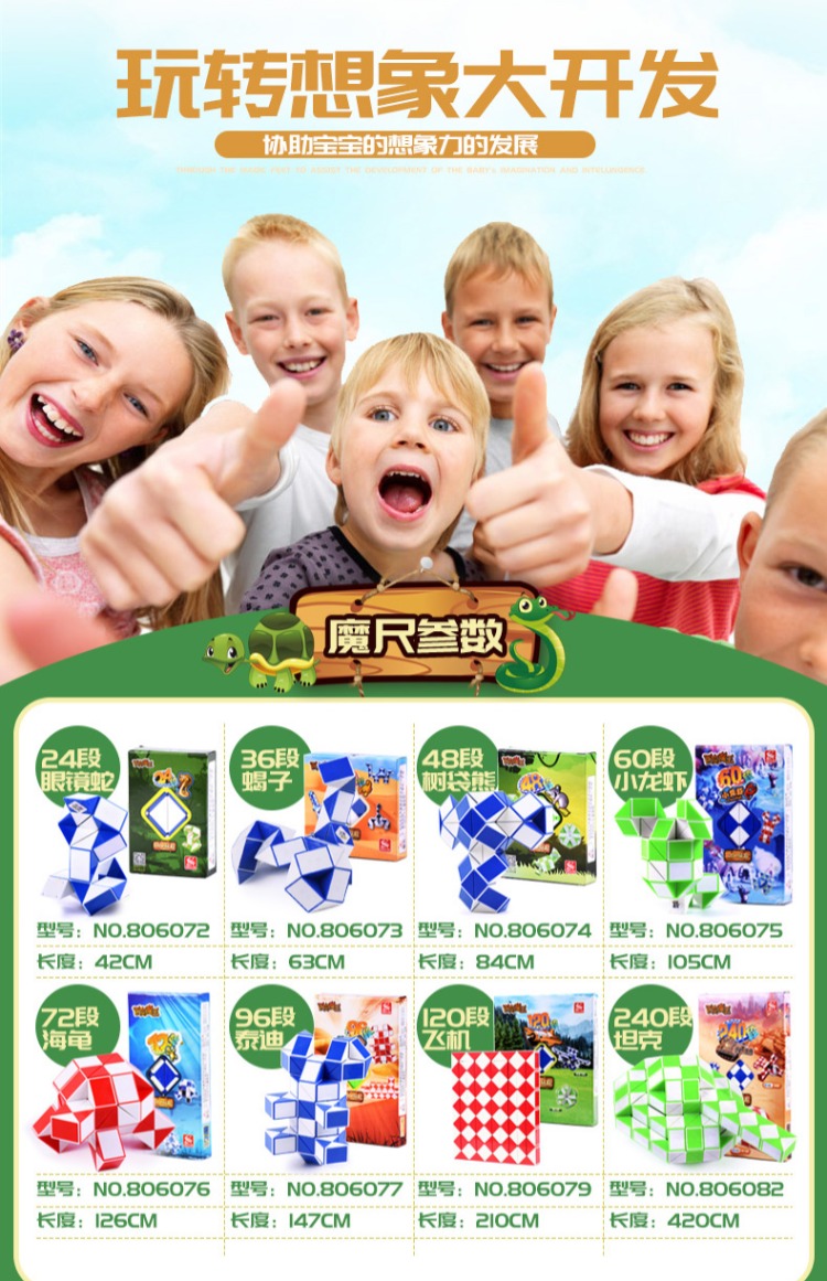 Người cai trị ma thuật đa dạng 240 phân khúc Rubiks cube đồ chơi trẻ em 3-6 tuổi 4 câu đố 5 bé trai 6 bé gái 7 thông minh 8 búp bê giấy