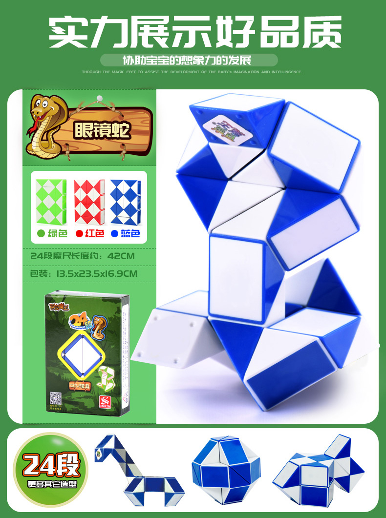 Người cai trị ma thuật đa dạng 240 phân khúc Rubiks cube đồ chơi trẻ em 3-6 tuổi 4 câu đố 5 bé trai 6 bé gái 7 thông minh 8 búp bê giấy