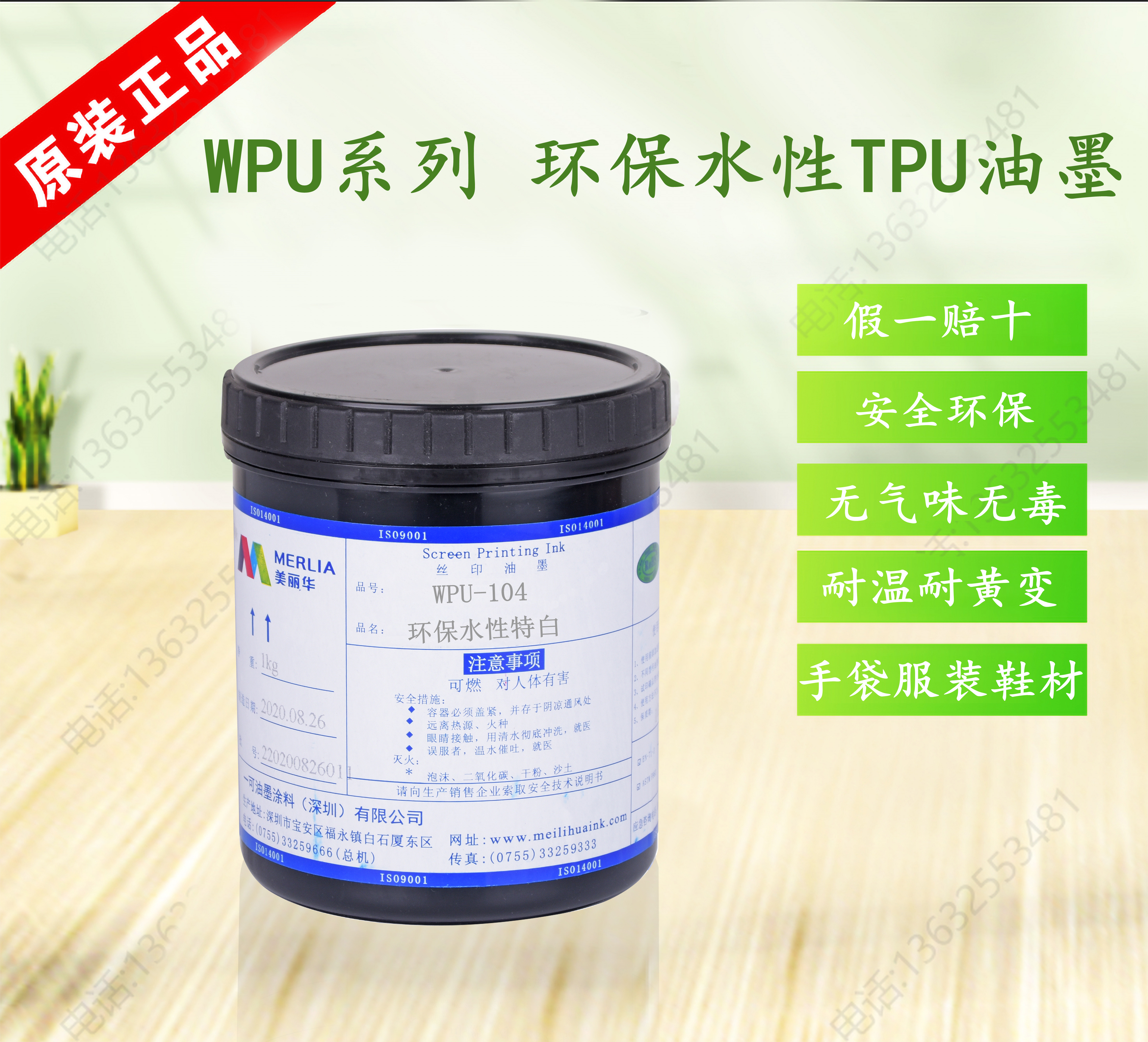 Miramar WPU-104 Environmentally friendly water-based Lycra screen printing ink swimsuit sponge cloth ink adheres to the ink