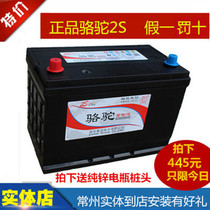 Camel battery 12V85A FOTON Great Wall ZTE pickup truck Isuzu minivan car battery 95D31
