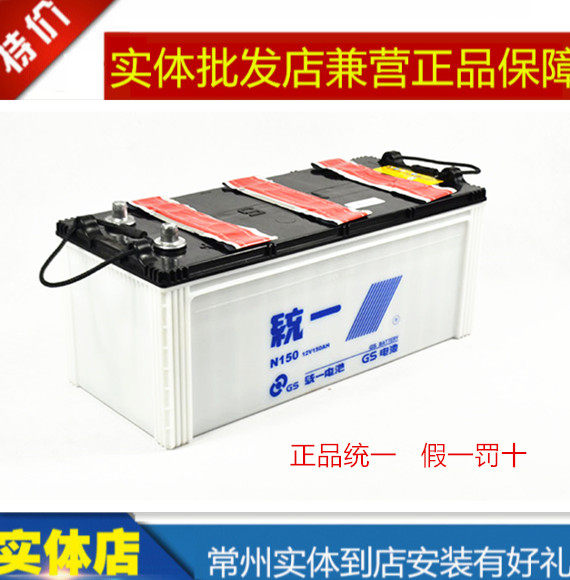 Unified N150 battery 12V150AH is suitable for generator set Dayu Komatsu Pingkat Hitachi excavator truck