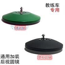 3-inch three-eye small round mirror coach car equipped with rearview mirror mirror car outside the lower view mirror