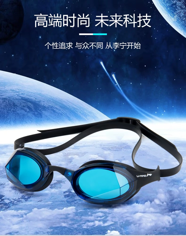 Kính bơi Li Ning nam và nữ trưởng thành chống nước HD chống sương mù chuyên nghiệp ánh sáng phẳng cận thị độ lớn khung kính bơi thiết bị - Goggles