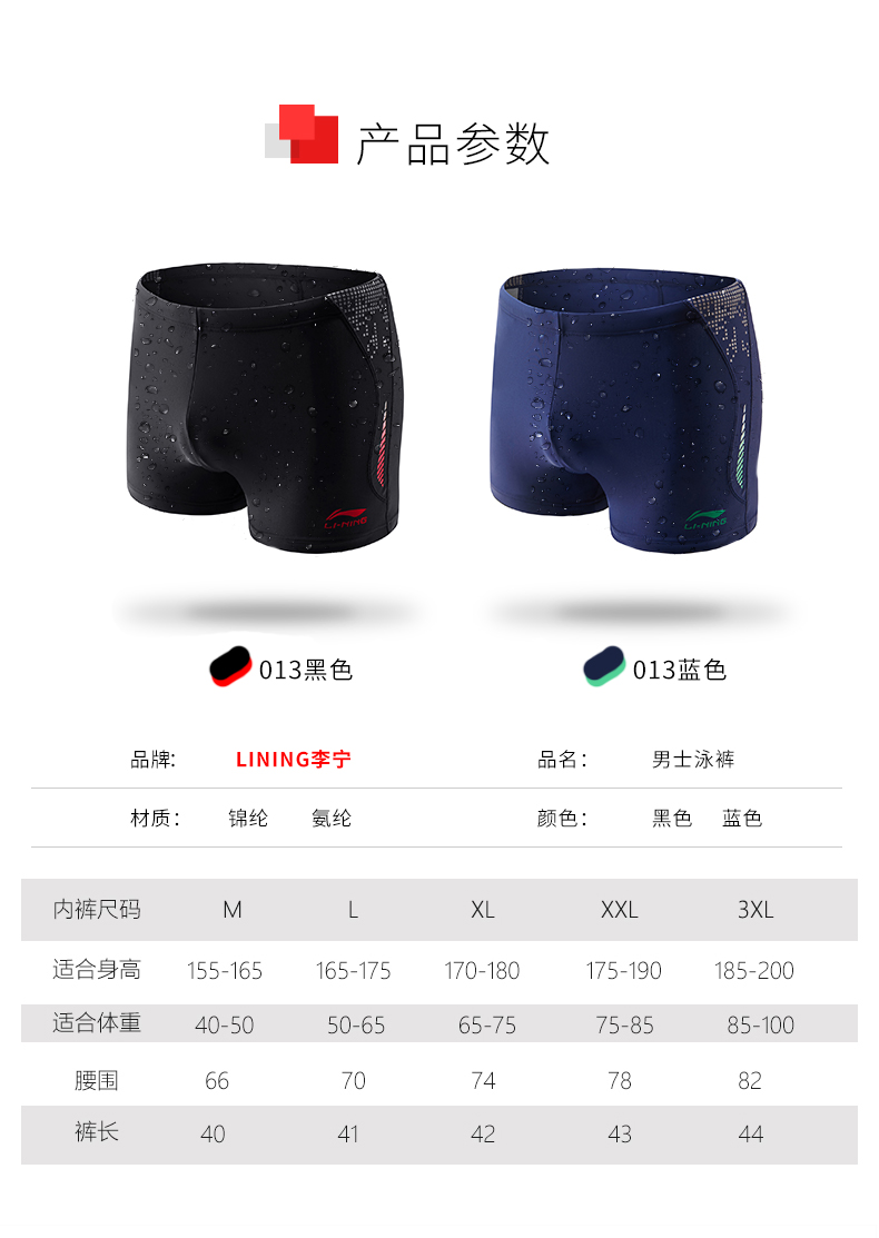 Quần bơi Li Ning quần lót nam chuyên nghiệp Quần bơi năm điểm quần áo nhanh khô bãi biển dành cho người lớn nam quần áo tắm nước nóng quần bơi nam hàng nào tốt