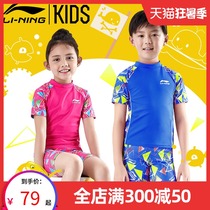 Li Ning Childrens swimsuit Girl split boy bathing suit Swimming trunks set sunscreen hot spring beach large childrens swimsuit