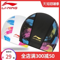 Li Ning swimming cap female long hair special waterproof ear protection does not pull the head of childrens swimming hat mens professional silicone large size