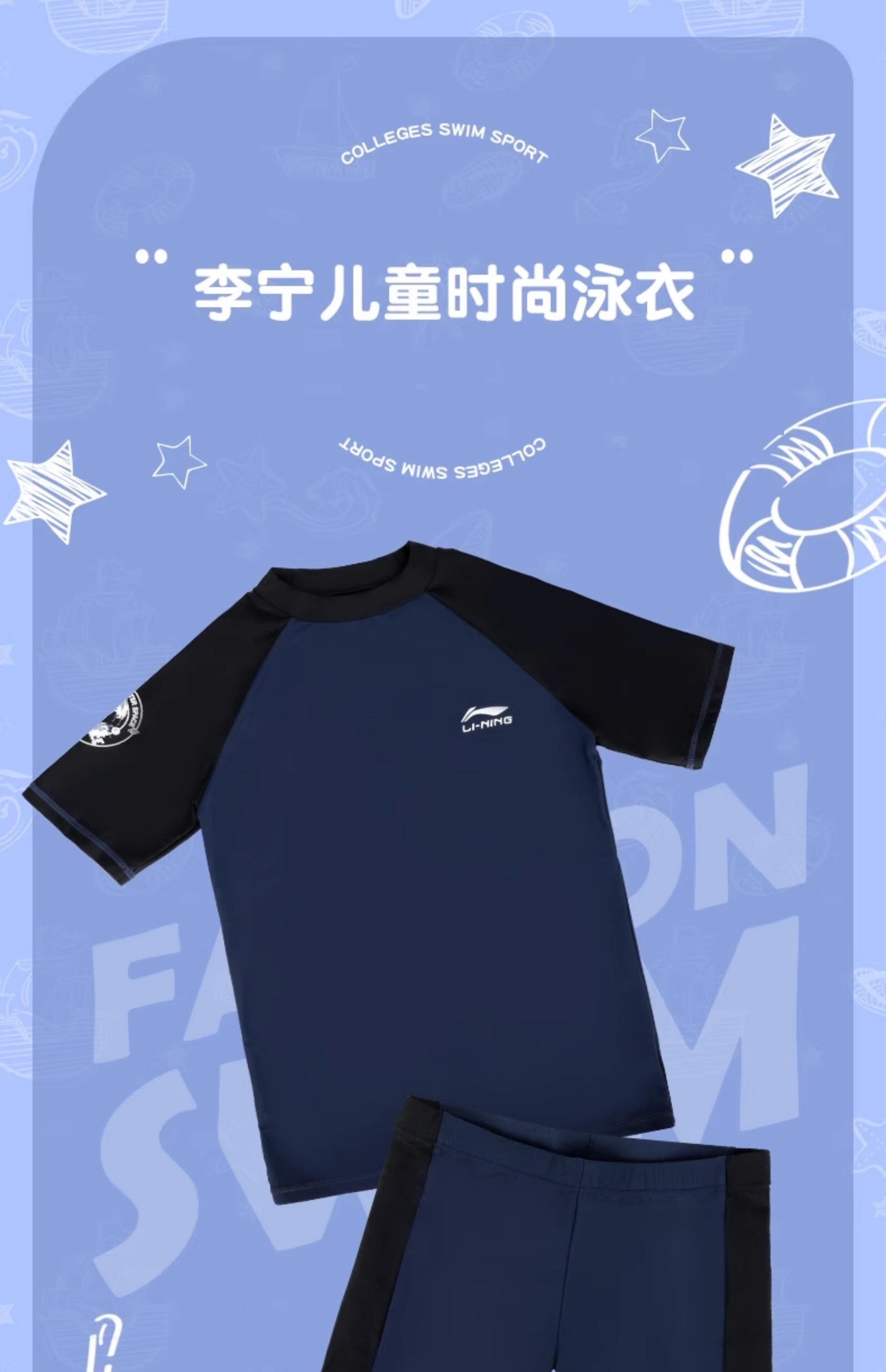 Li Ning, детский купальник для мальчиков, комплект, штаны для тренировок, подходит для подростков, защита от солнца 