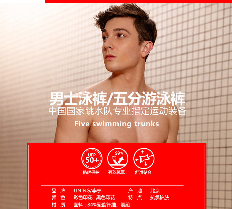 Maillot de bain homme LINING   - Ref 2507844 Image 8