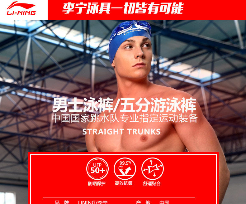 Maillot de bain homme LINING   - Ref 2519223 Image 8