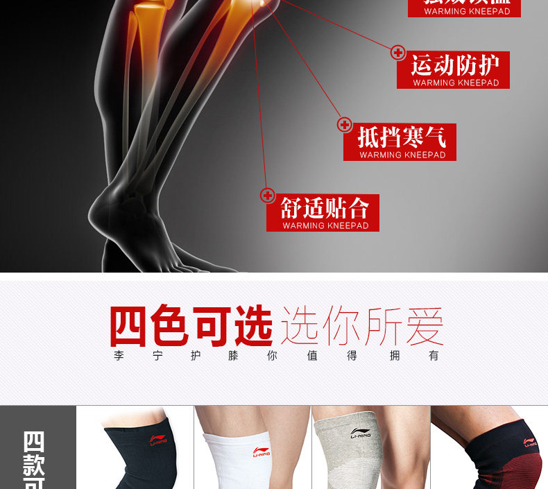 李宁针织保暖护膝男女篮球羽毛球跑步登山骑行户外运动 健身护具 李宁针织保暖护膝男女篮球羽毛球跑步登山骑行户外运动 健身护具