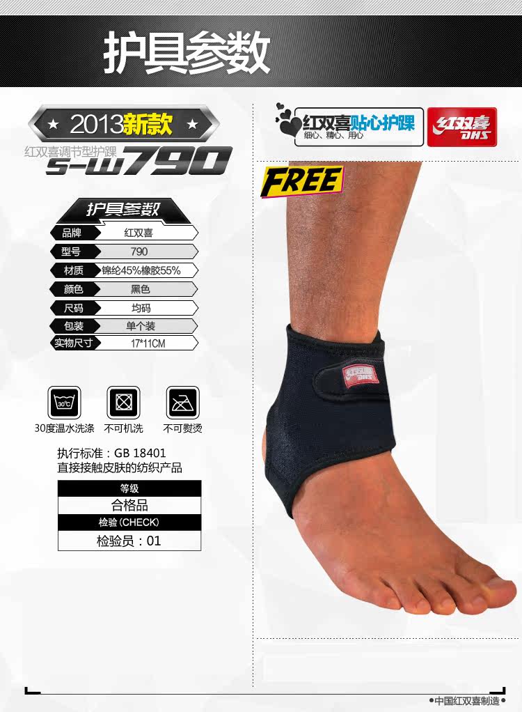 Protection sport - Ref 592853 Image 5