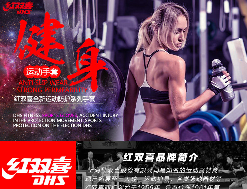 Protection sport - Ref 592875 Image 6